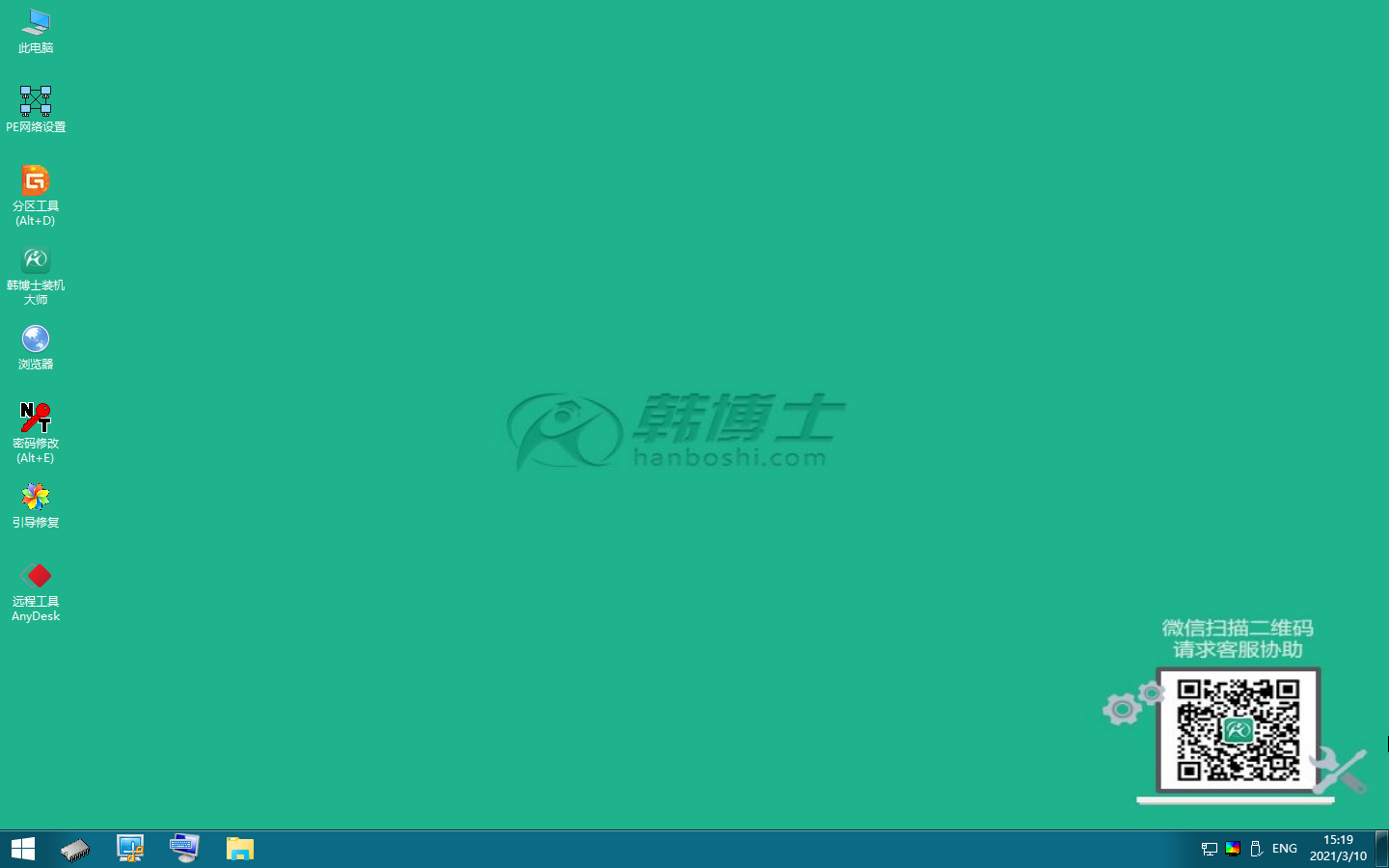 教你最簡單的給電腦裝win7系統安裝步驟