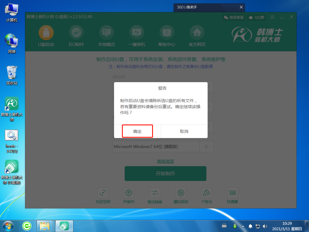 win10黑屏使用U盤(pán)重裝系統(tǒng)詳細(xì)圖文指南