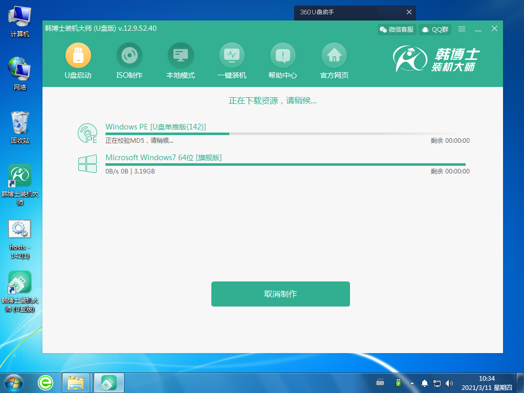 win10黑屏使用U盤(pán)重裝系統(tǒng)詳細(xì)圖文指南