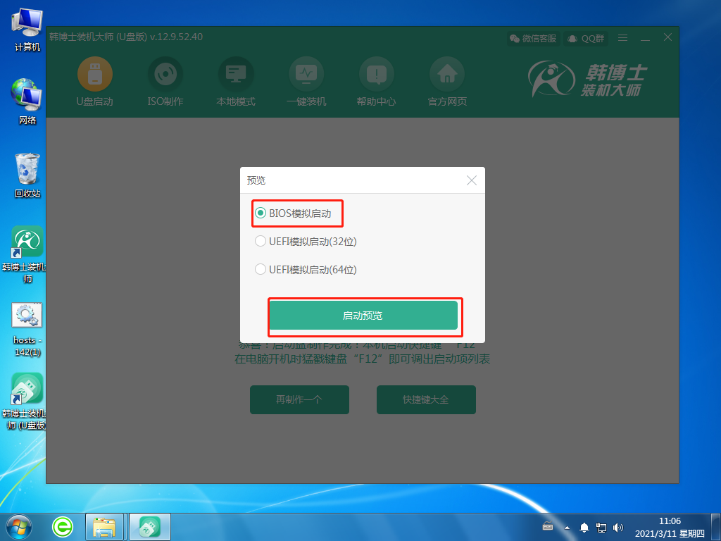 win10黑屏使用U盤(pán)重裝系統(tǒng)詳細(xì)圖文指南