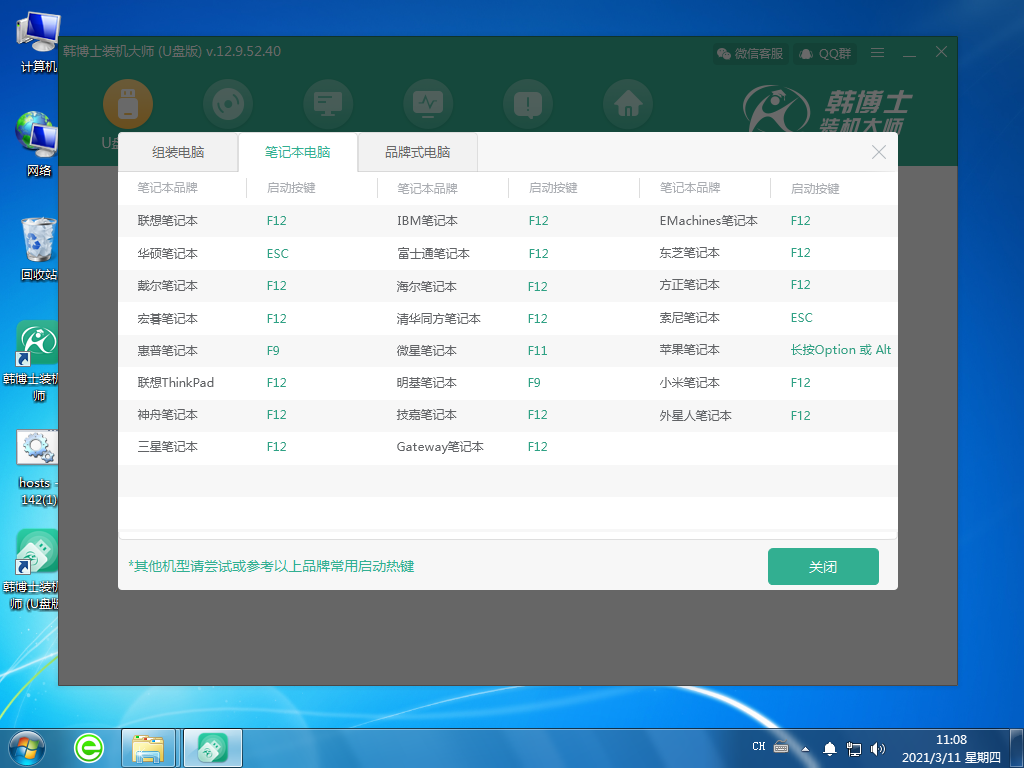 win10黑屏使用U盤(pán)重裝系統(tǒng)詳細(xì)圖文指南