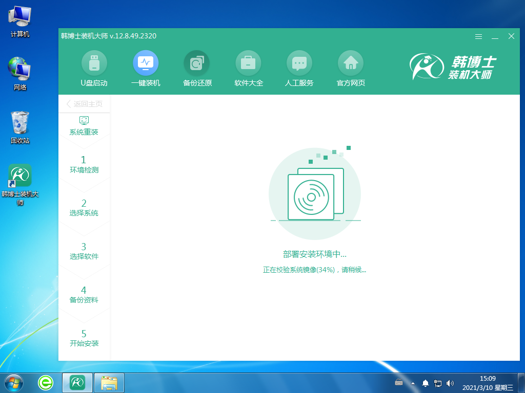 Win7系統盤可以怎么重裝系統具體教程