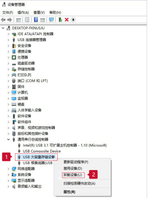 電腦插入U盤卻無法識別怎么辦?