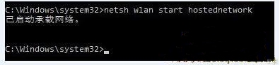 win10系統怎么用命令創造WIFI熱點詳細攻略