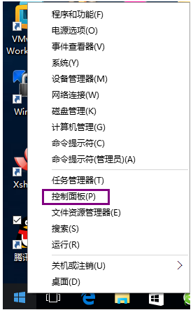 win10系統打開控制面板的四種方式介紹