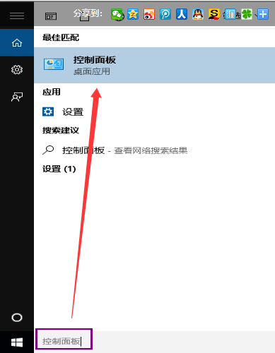 win10系統打開控制面板的四種方式介紹