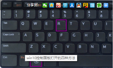 win10系統打開控制面板的四種方式介紹