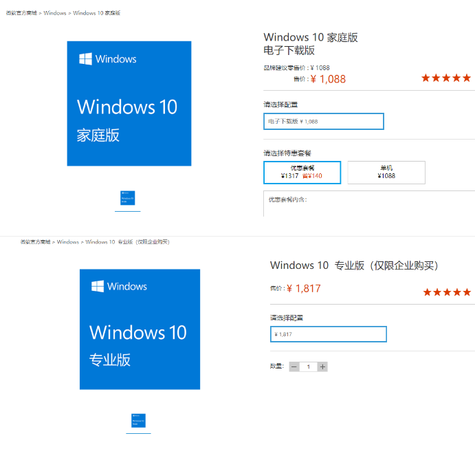 win10正版重裝系統多少錢免費裝機圖文教程