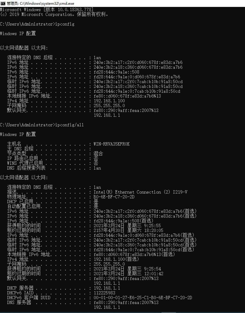 win10怎么查看內網和外網IP地址具體方法介紹