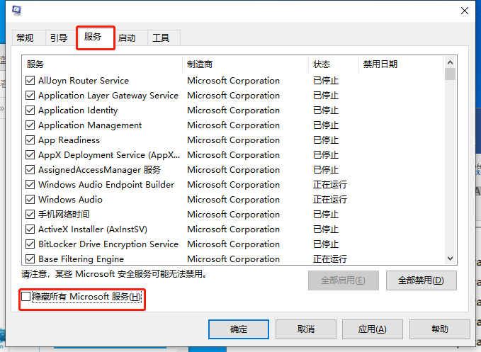 win10電腦系統出現藍屏代碼0x00000050的解決方法詳解