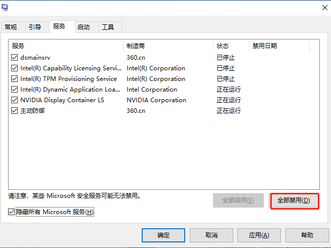win10電腦系統出現藍屏代碼0x00000050的解決方法詳解
