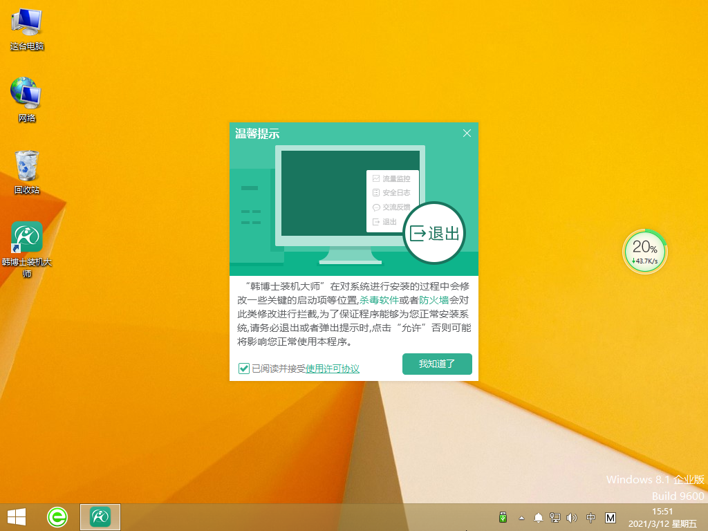 Win8系統想要重裝win8系統U盤要怎么下載安裝?