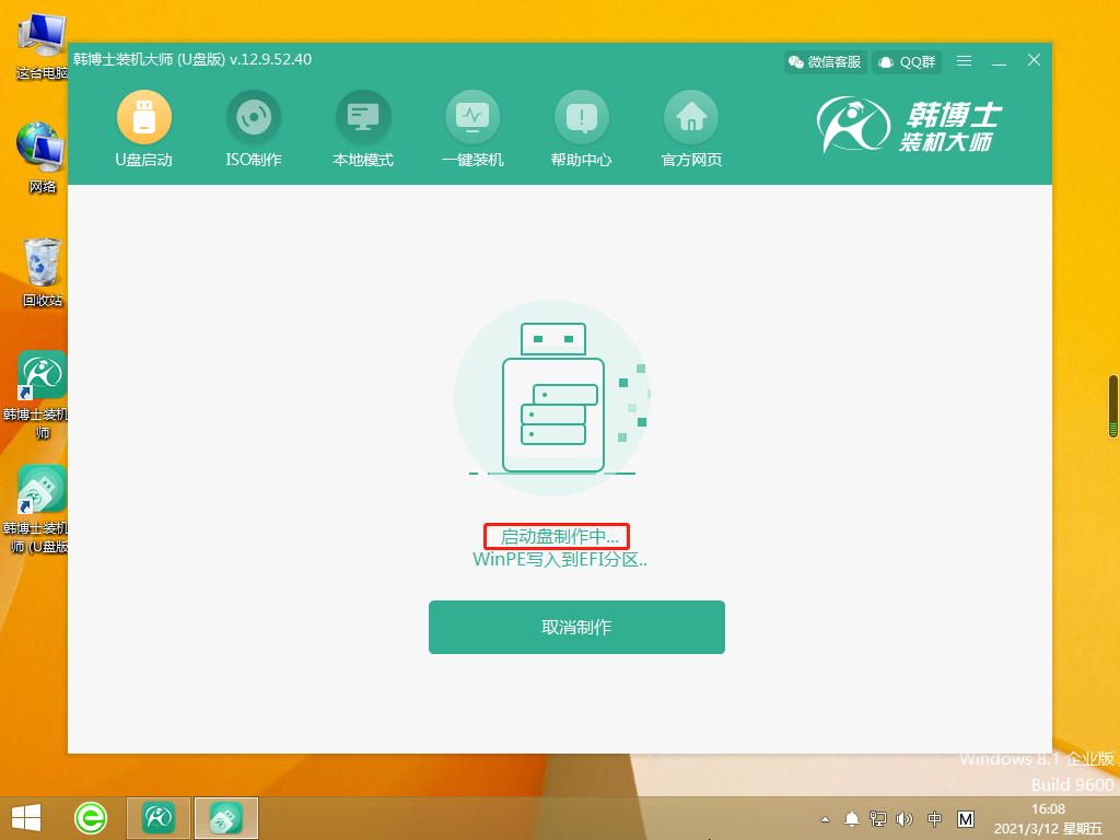 Win8系統想要重裝win8系統U盤要怎么下載安裝?
