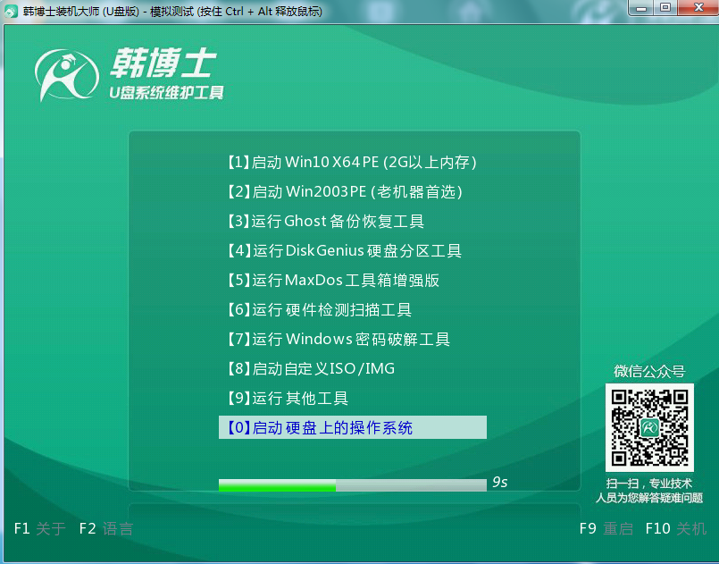 Win8系統想要重裝win8系統U盤要怎么下載安裝?
