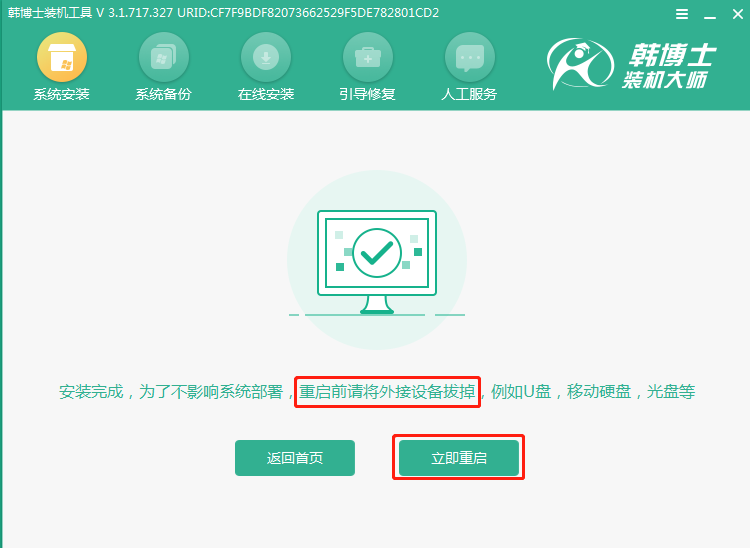 Win8系統想要重裝win8系統U盤要怎么下載安裝?