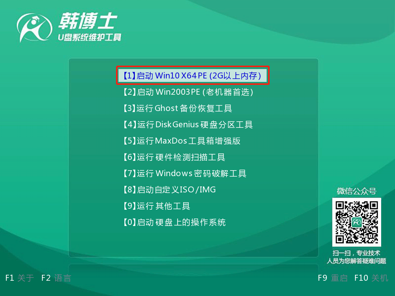 華碩靈耀S 2代C位出道應該怎么用U盤重裝win10系統?