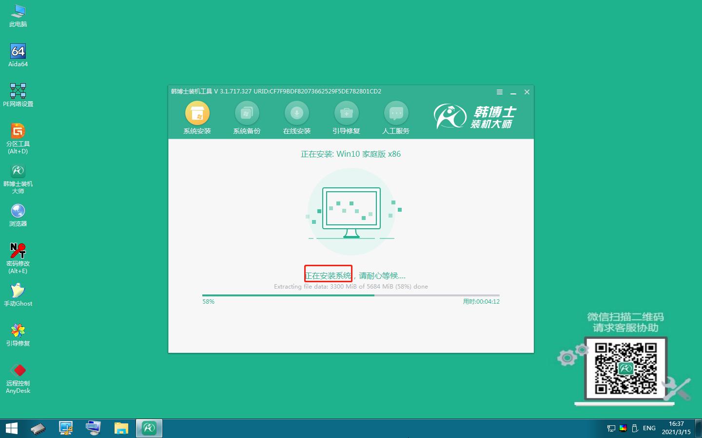 華碩靈耀S 2代C位出道應該怎么用U盤重裝win10系統?