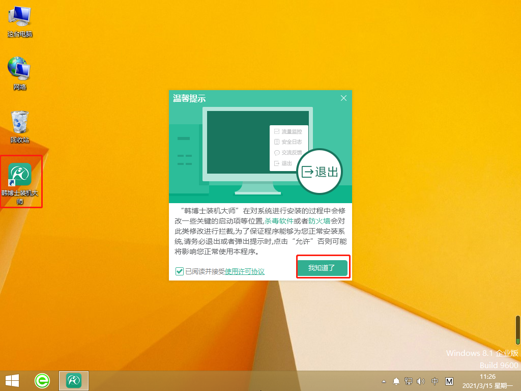 win10重裝系統(tǒng)改善電腦卡頓問題詳細(xì)圖文教程