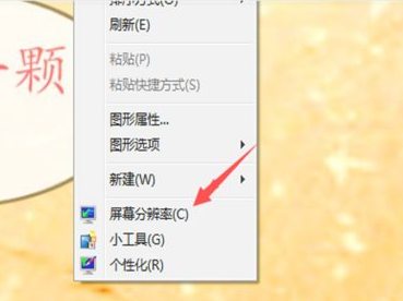 windows7顏色質量調整具體方法解析