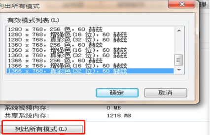 windows7顏色質量調整具體方法解析