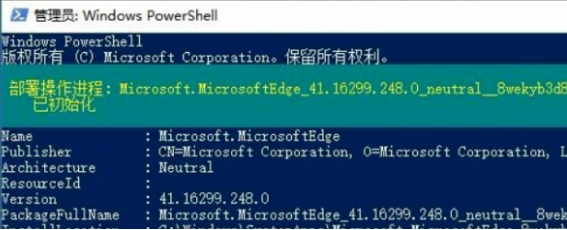 win10系統電腦應該如何卸載edge瀏覽器?