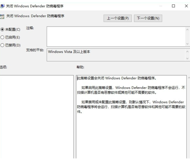 關閉win10自帶殺毒軟件windows Defender方法介紹