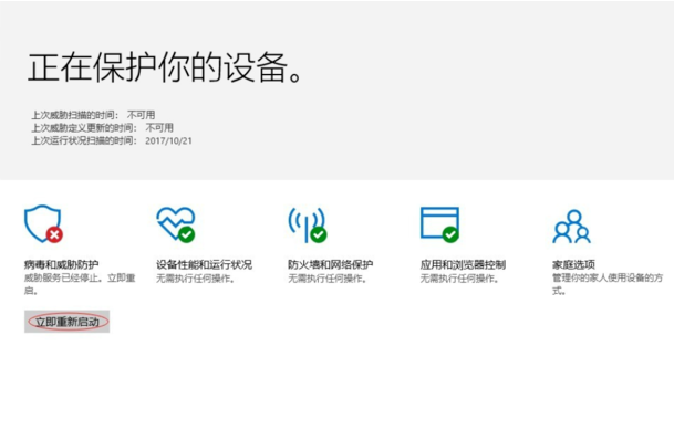 關閉win10自帶殺毒軟件windows Defender方法介紹