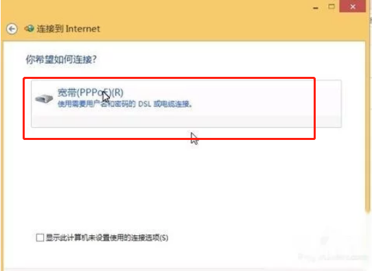 Win10如何設置撥號上網的解決方法