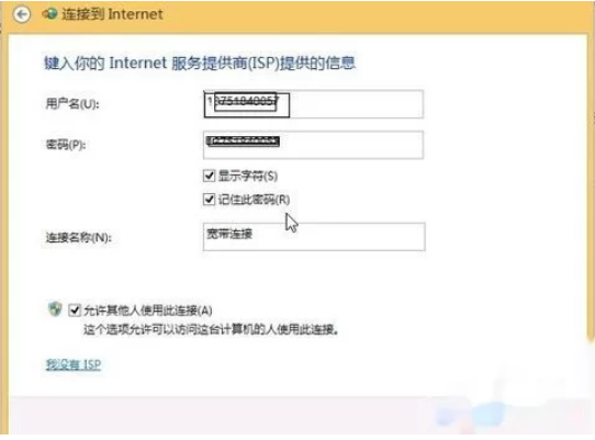 Win10如何設置撥號上網的解決方法