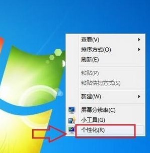 解決提示“配色方案已更改為Windows7 Basic”的方法教程