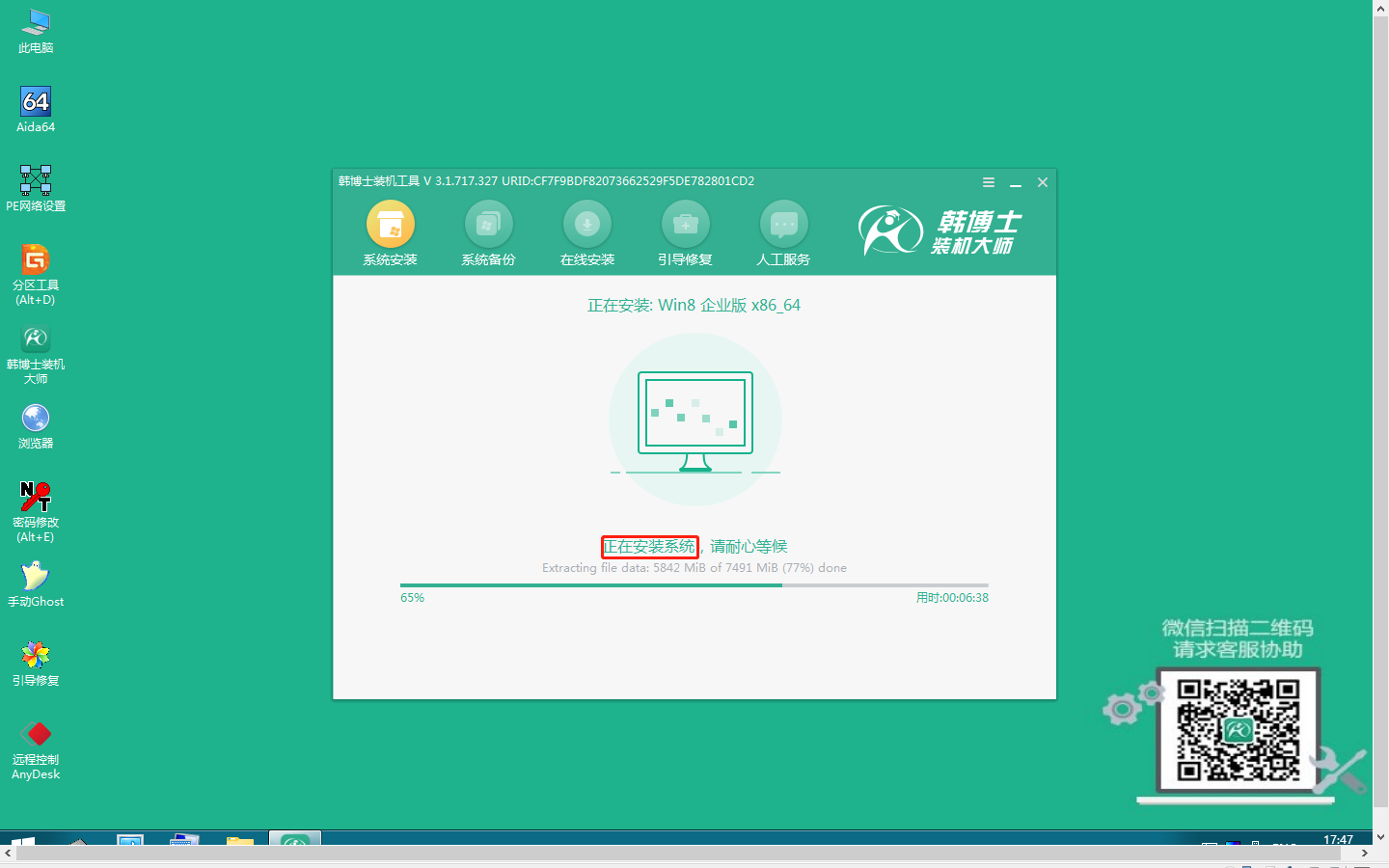 win8系統電腦重裝沒網時應該怎么操作詳細教程