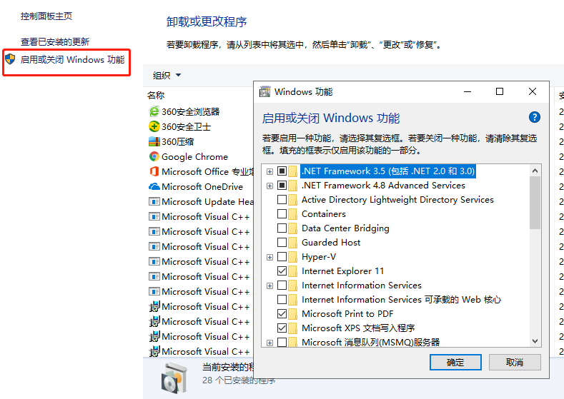 win10如何卸載ie瀏覽器的方法介紹