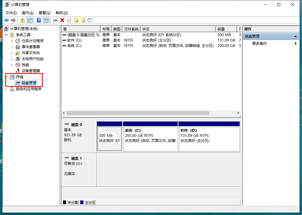 Win10系統(tǒng)的電腦該怎么給電腦硬盤分區(qū)?