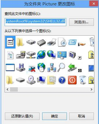 win8系統更改文件夾圖標操作方法