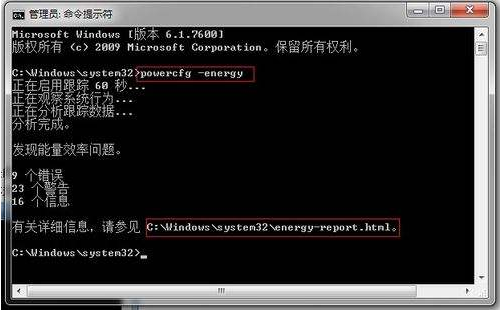 怎樣在Windows7系統(tǒng)下檢測筆記本電池健康情況解決辦法