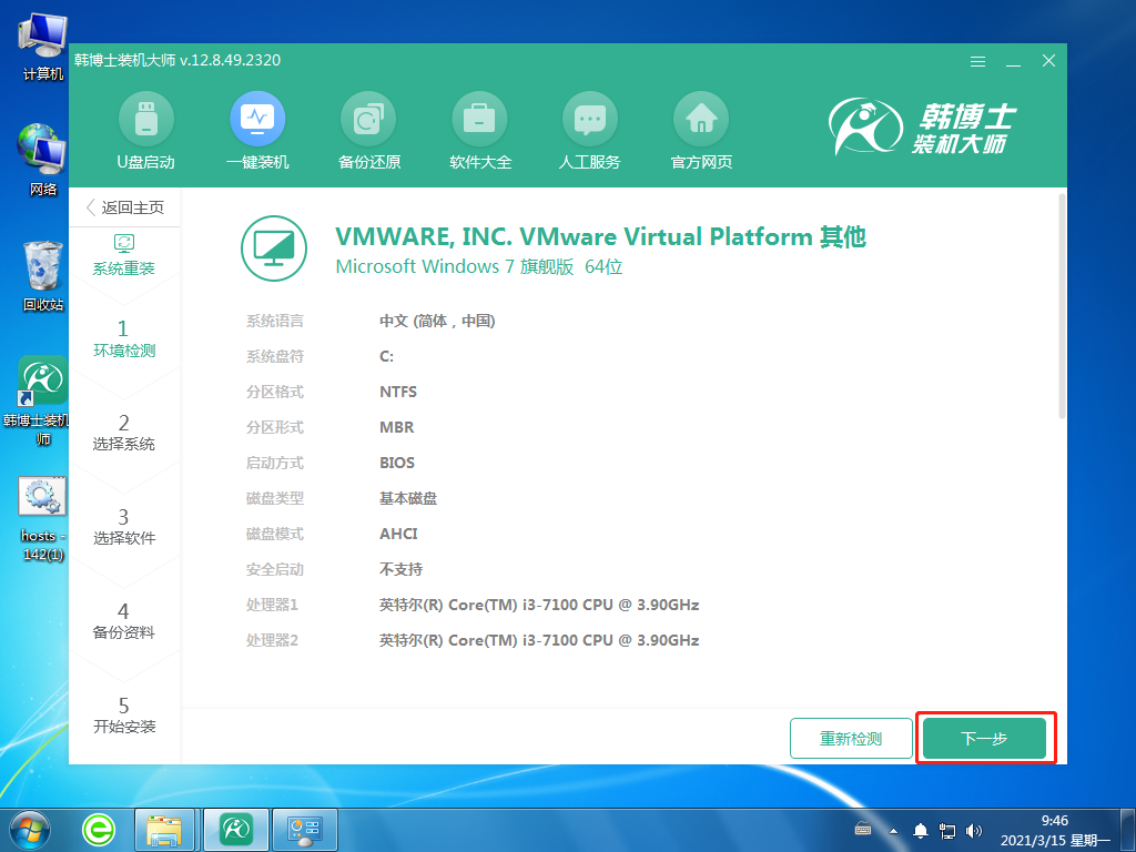 宏碁電腦進行系統重裝不收費win8簡單易懂操作教程