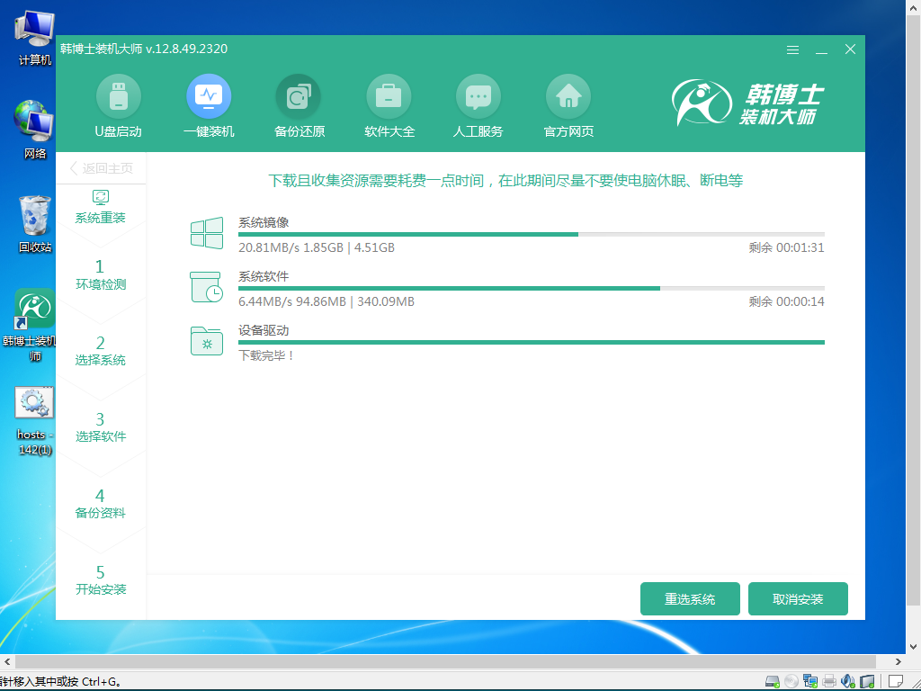 宏碁電腦進行系統重裝不收費win8簡單易懂操作教程