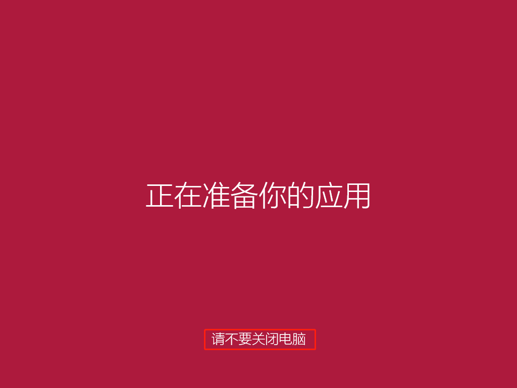 宏碁電腦進行系統重裝不收費win8簡單易懂操作教程
