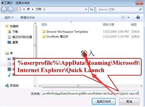 win7系統電腦快速啟動欄應該如何開啟具體方法