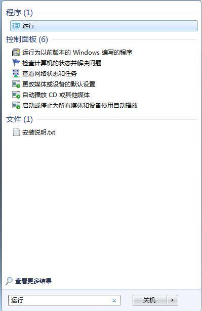win7無(wú)法共享打印機(jī)提示0x000006d9錯(cuò)誤怎么辦?