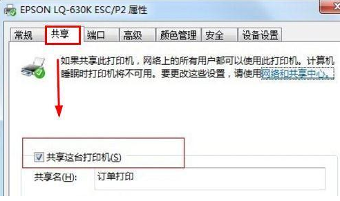 win7無(wú)法共享打印機(jī)提示0x000006d9錯(cuò)誤怎么辦?