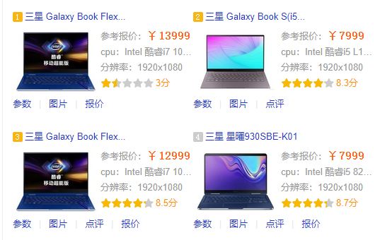 三星電腦win8系統重裝win8詳細教程