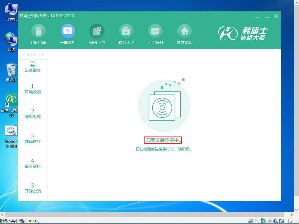 三星電腦win8系統重裝win8詳細教程