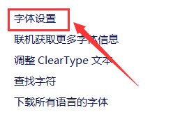 電腦中缺少很多字體但是不想重裝解決辦法