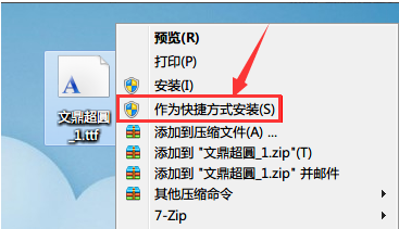 電腦中缺少很多字體但是不想重裝解決辦法