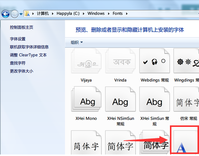 電腦中缺少很多字體但是不想重裝解決辦法