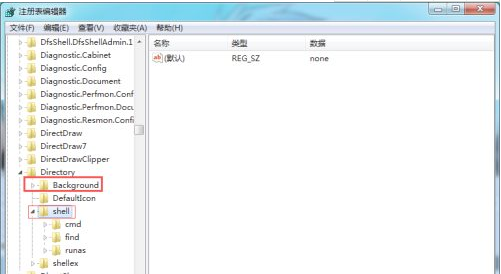 win7系統鼠標雙擊無法打開文件夾怎么辦?