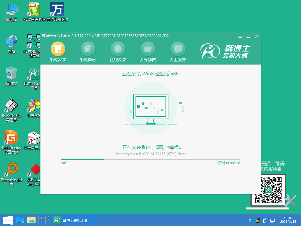 索尼電腦怎么進行win8系統重裝教程
