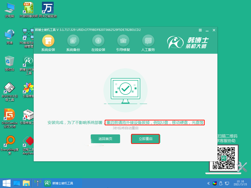 索尼電腦怎么進行win8系統重裝教程