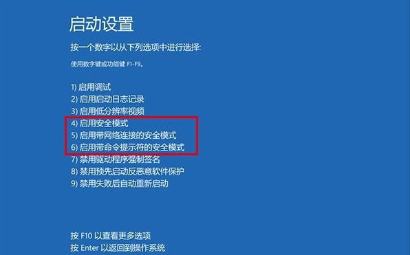 win10電腦系統(tǒng)進(jìn)不入了安全模式的解決方法